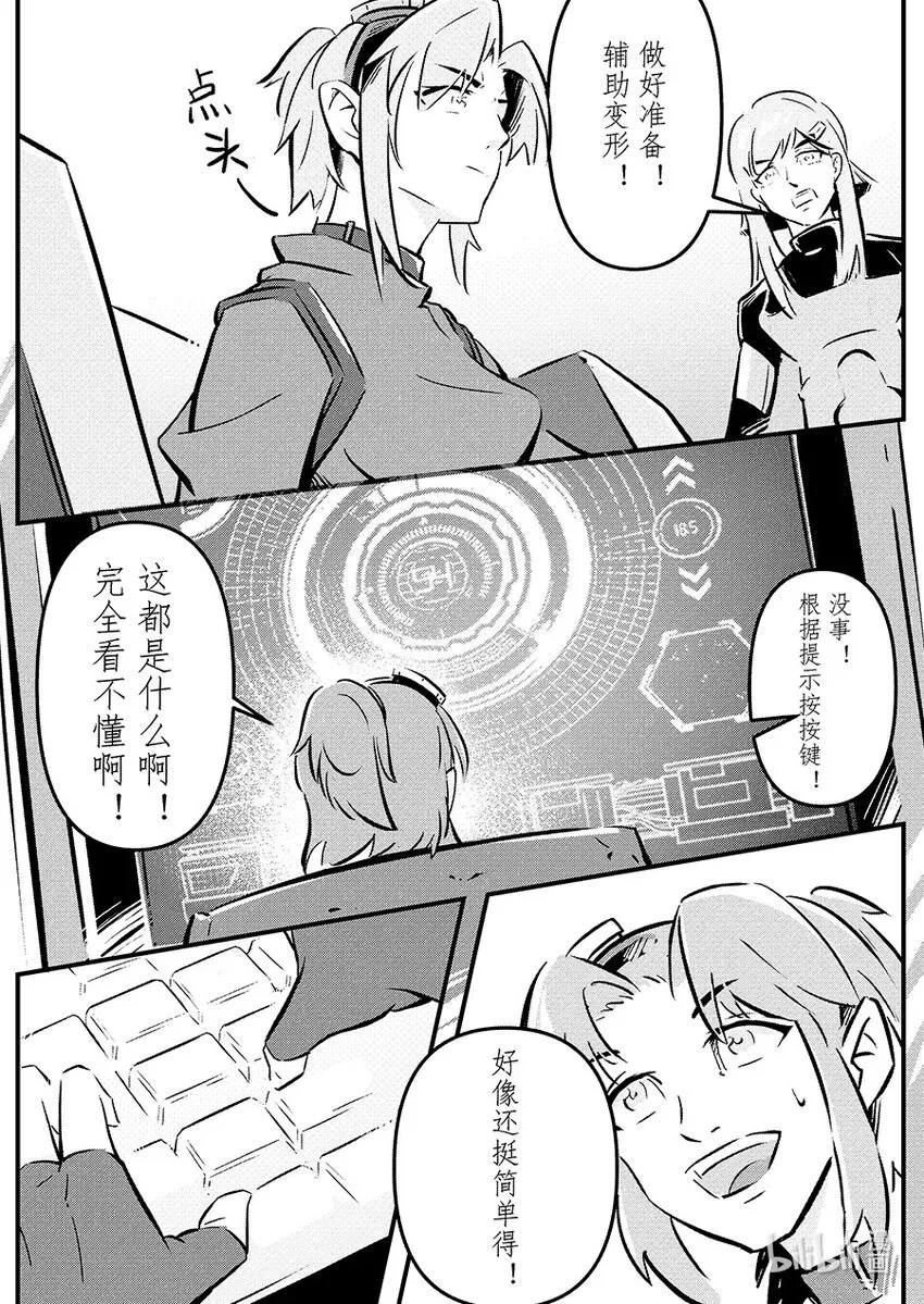 024 现世 第6页