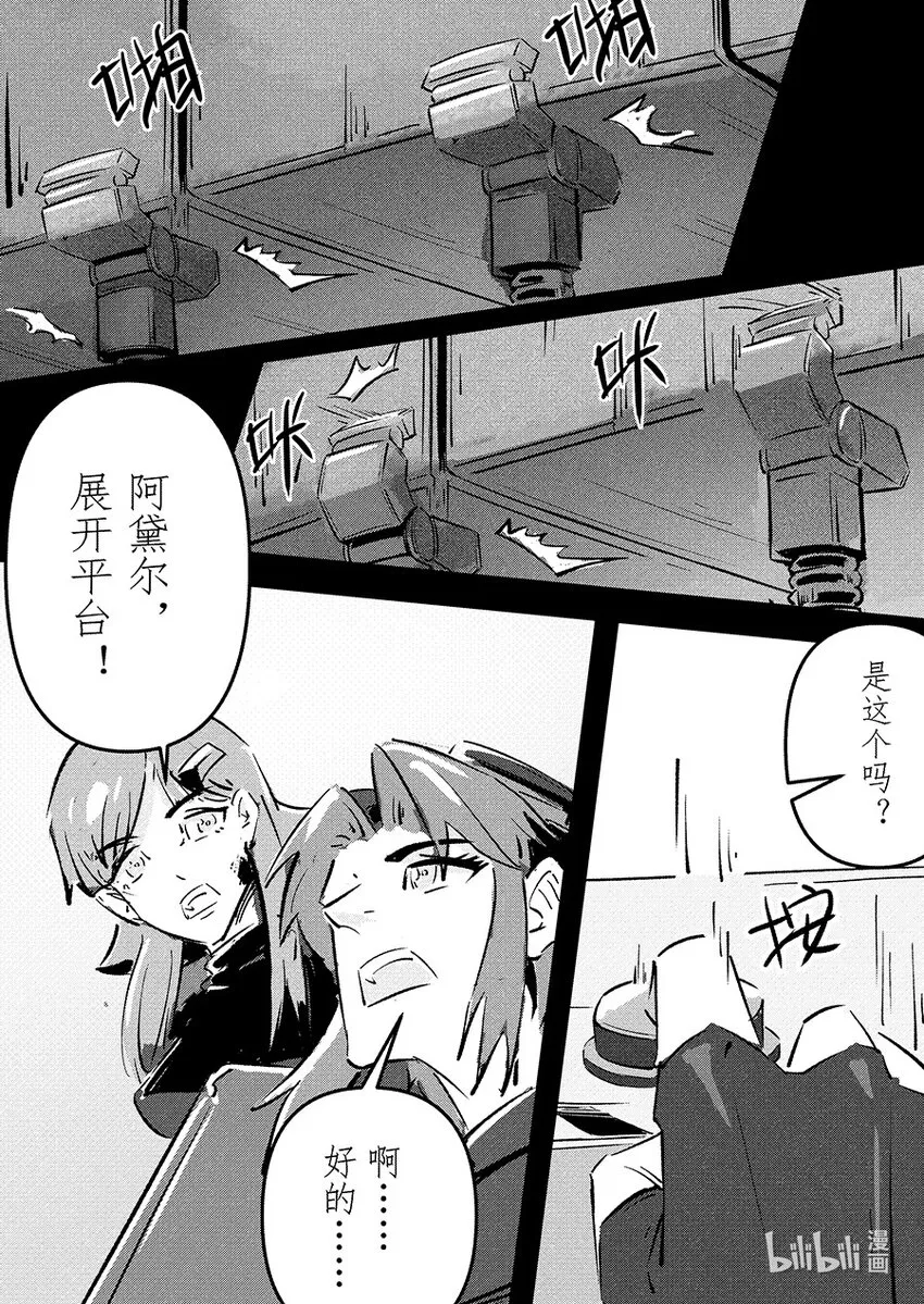 024 现世 第12页
