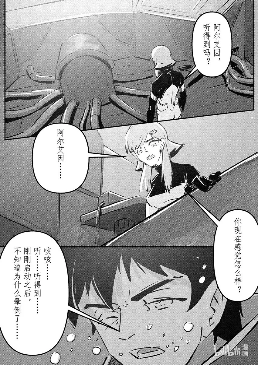 024 现世 第14页