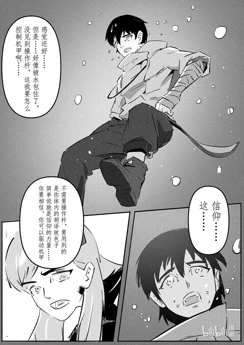 024 现世 第15页