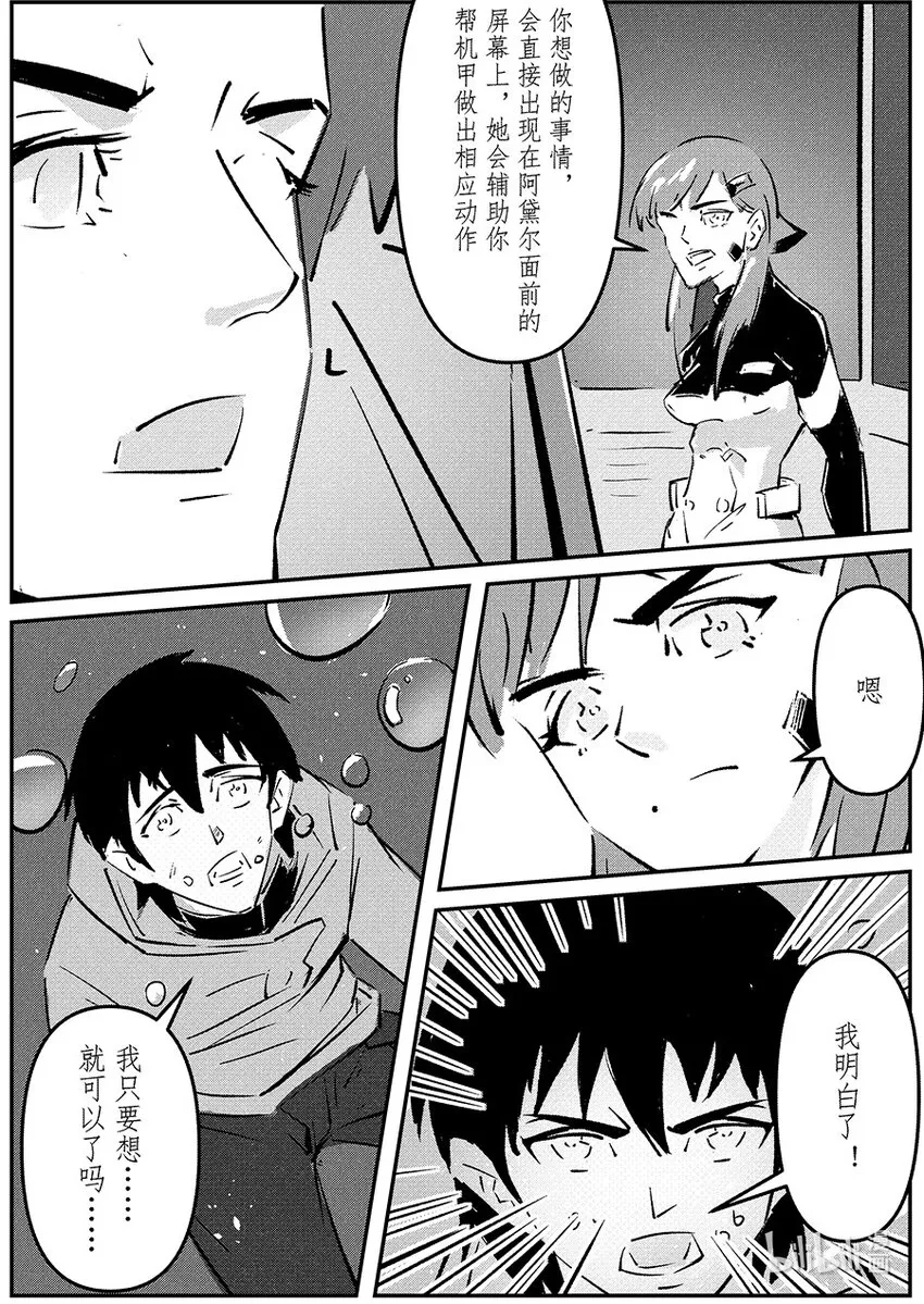 024 现世 第16页