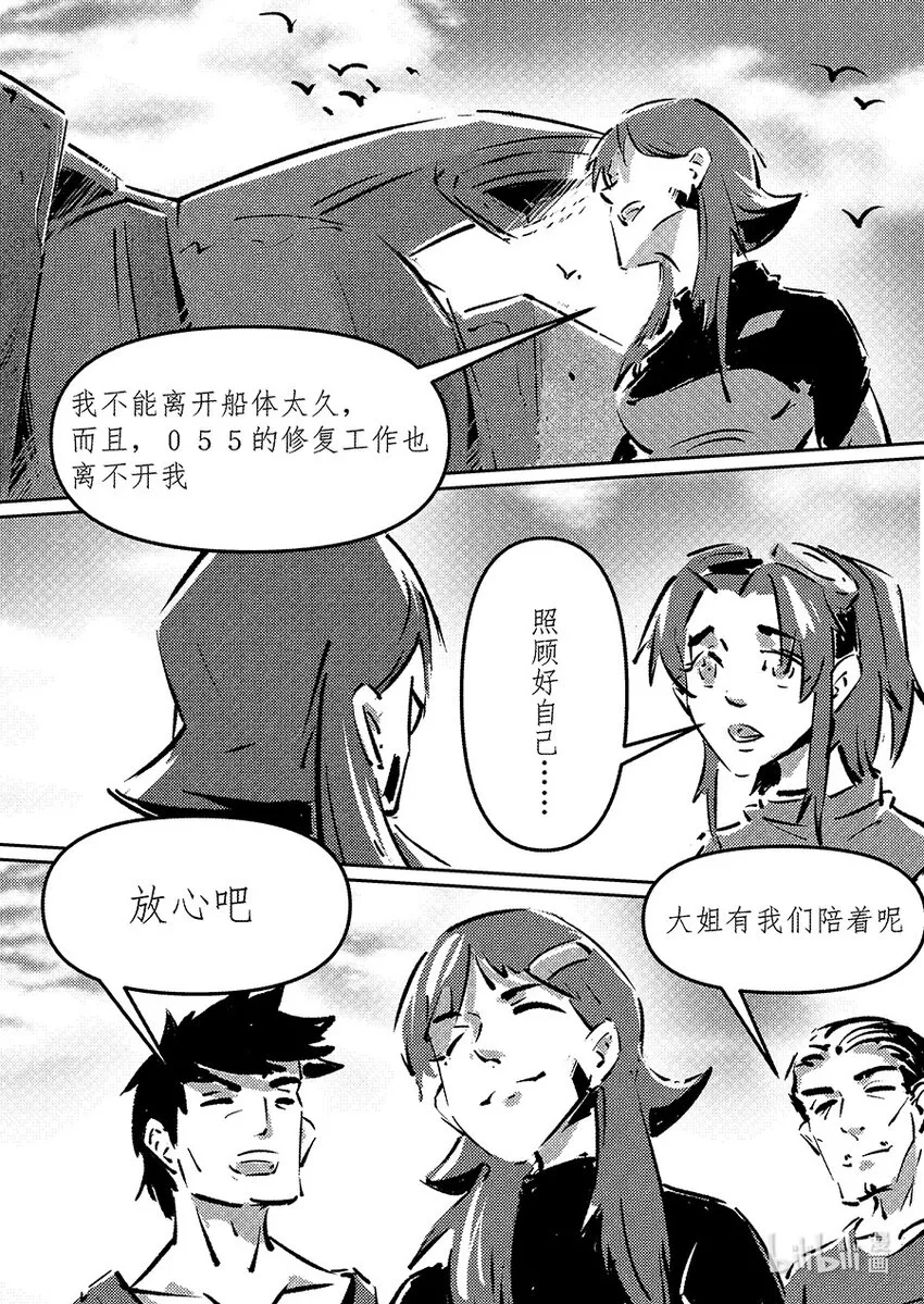 27 终点 第5页