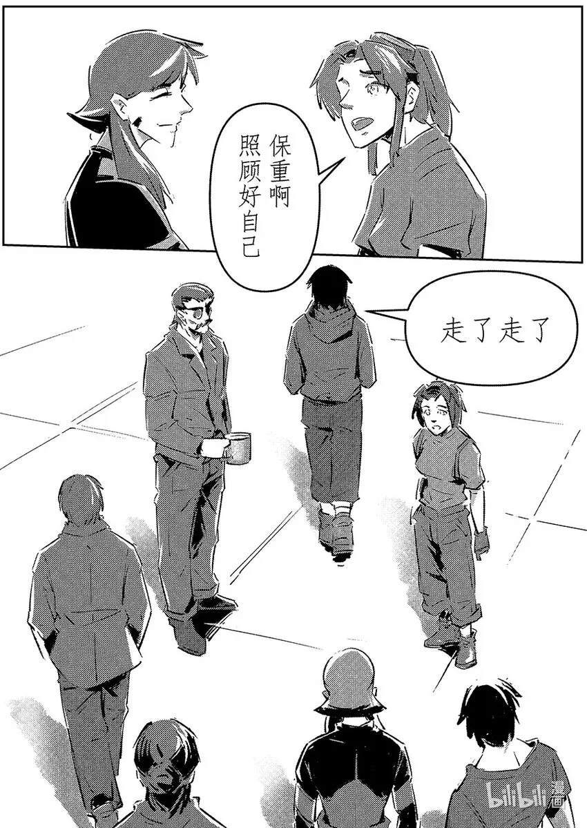27 终点 第7页