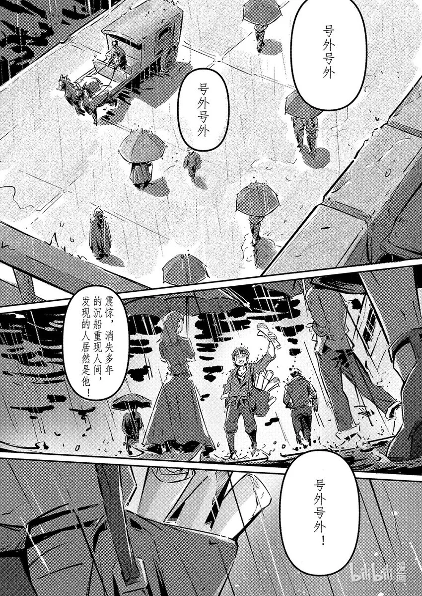 27 终点 第14页