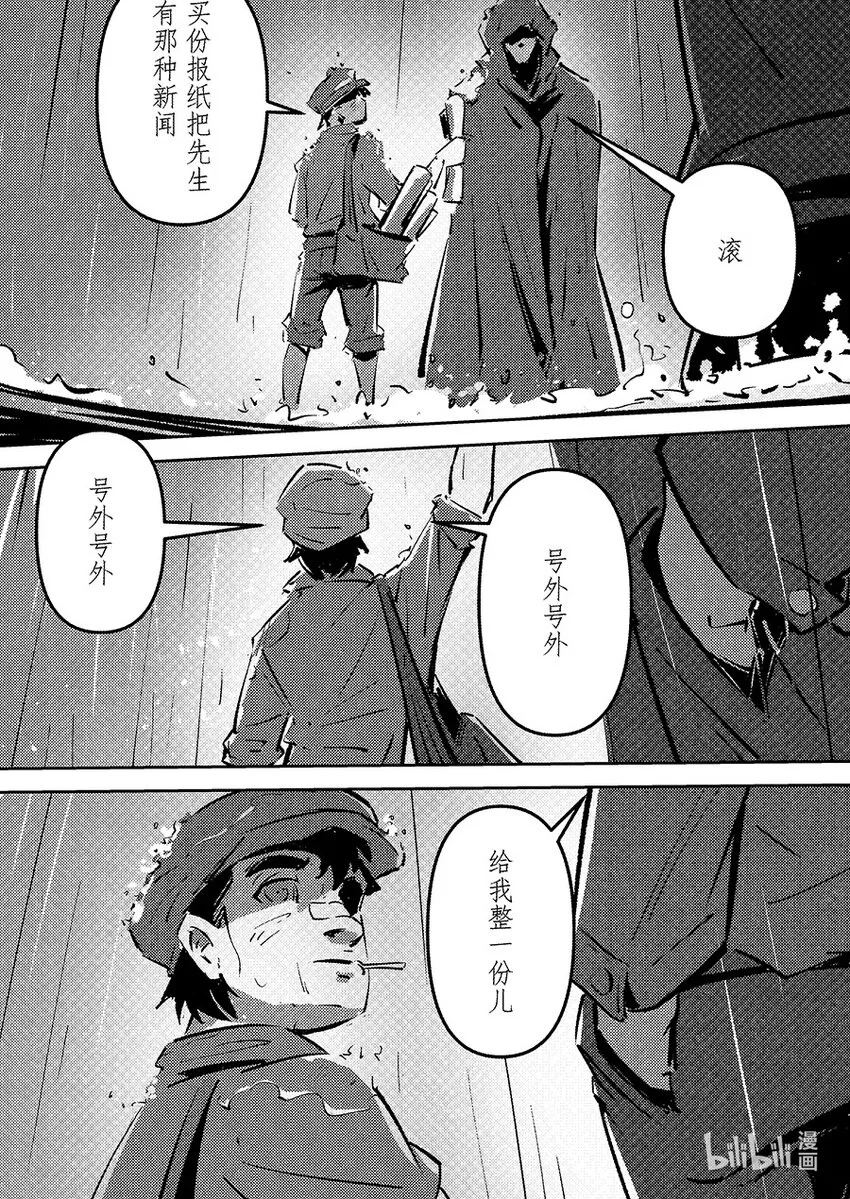 27 终点 第15页