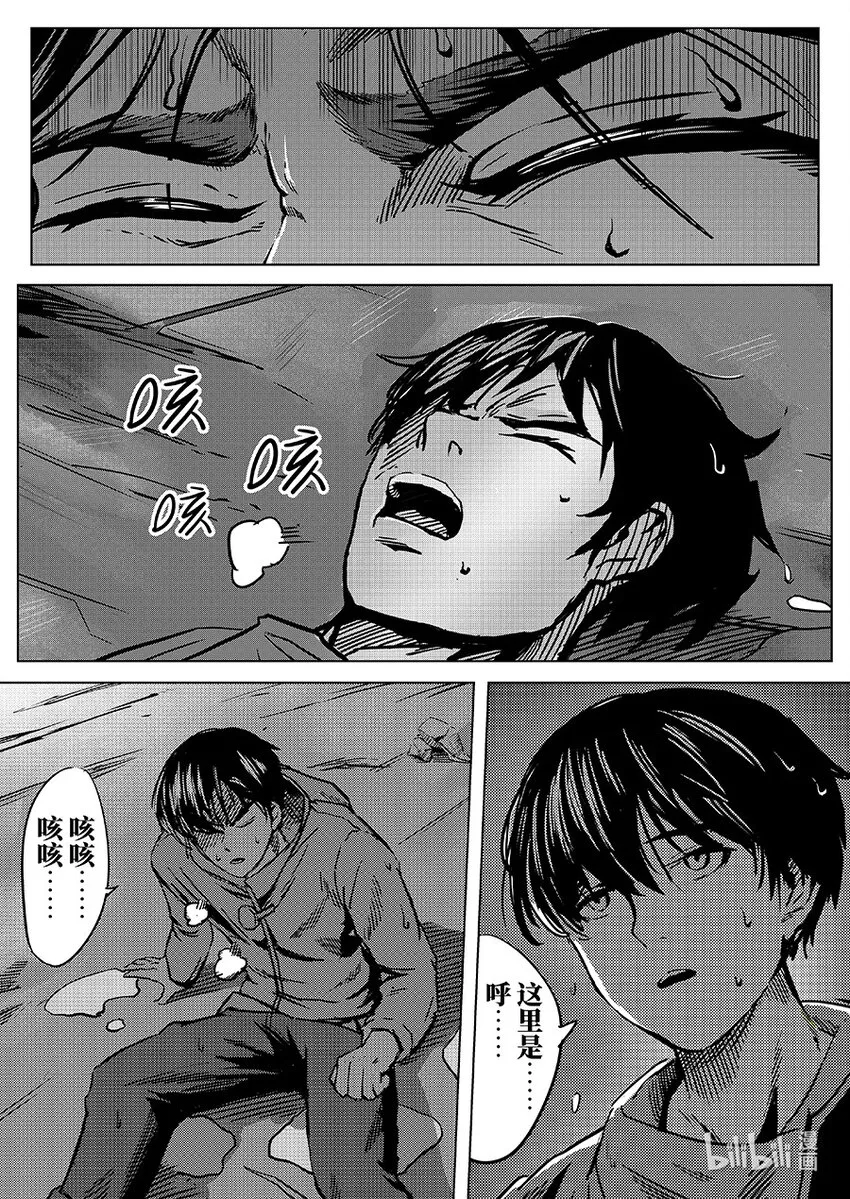 013 海底 第20页