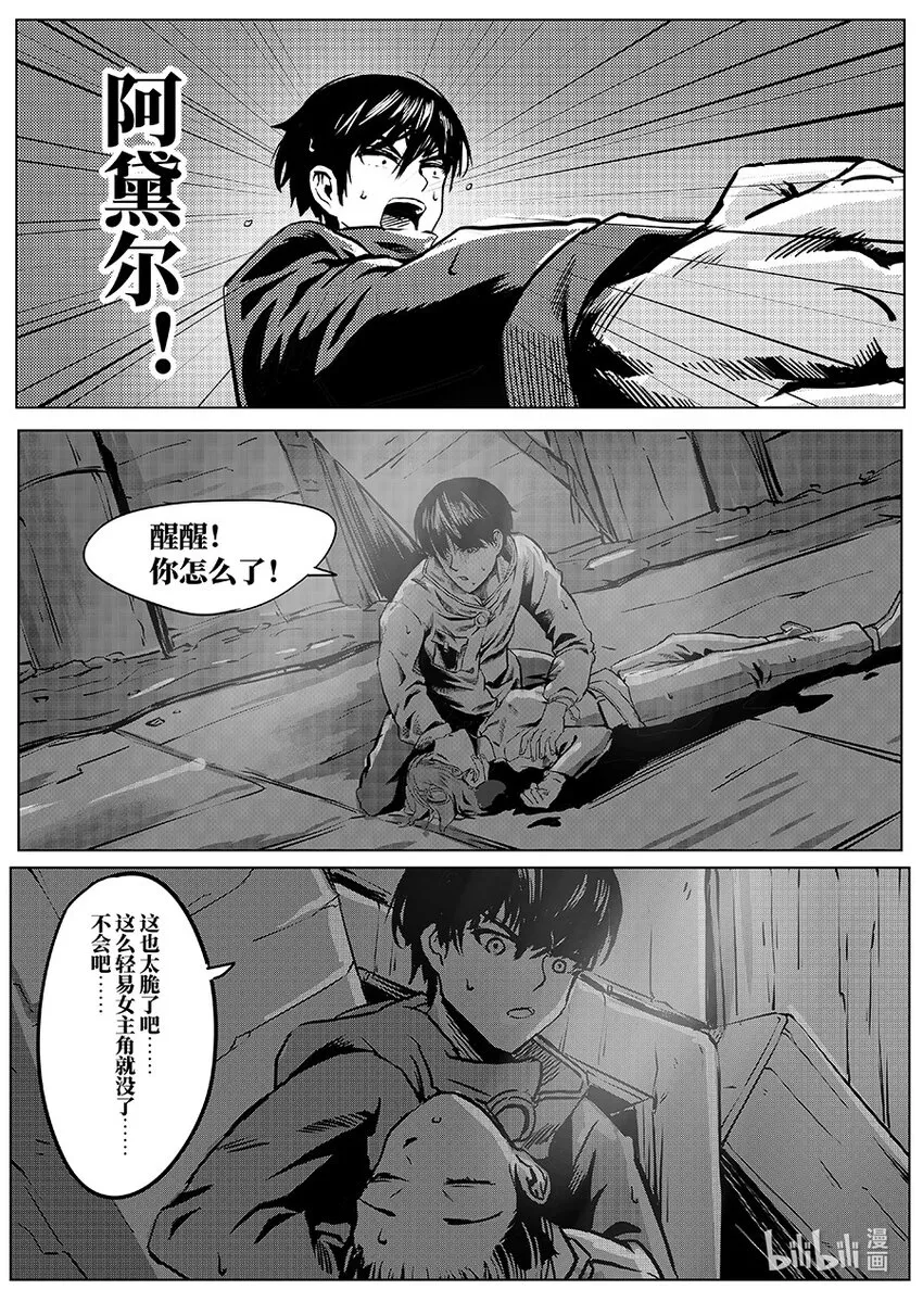 013 海底 第22页