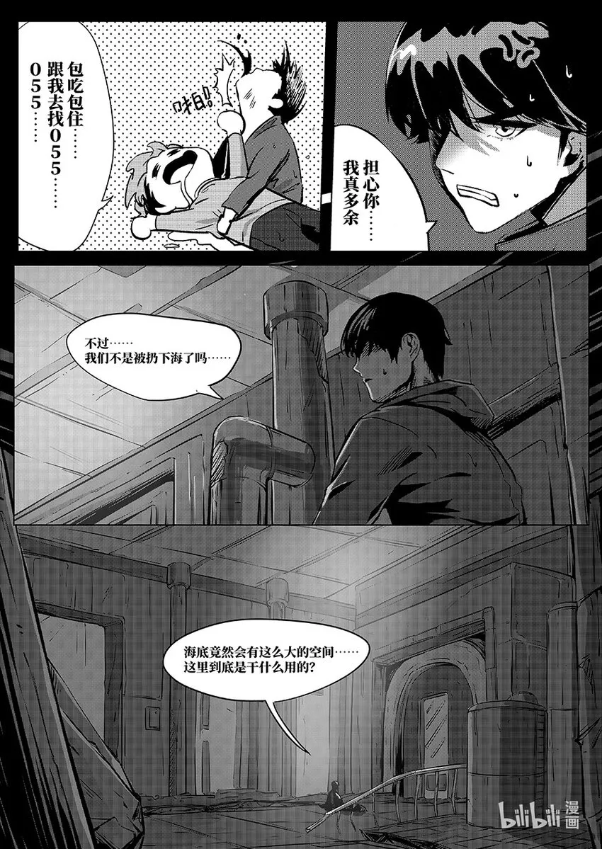 013 海底 第23页