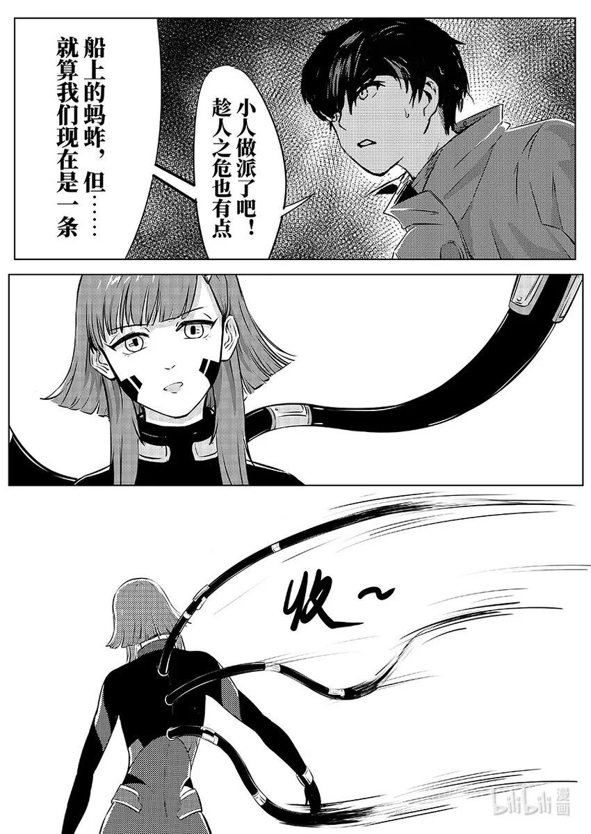 013 海底 第26页