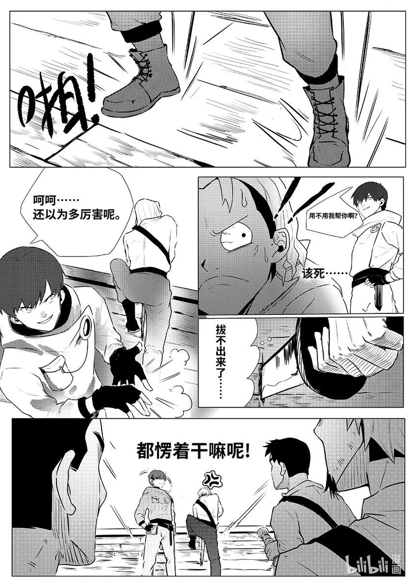 011 战神 第10页