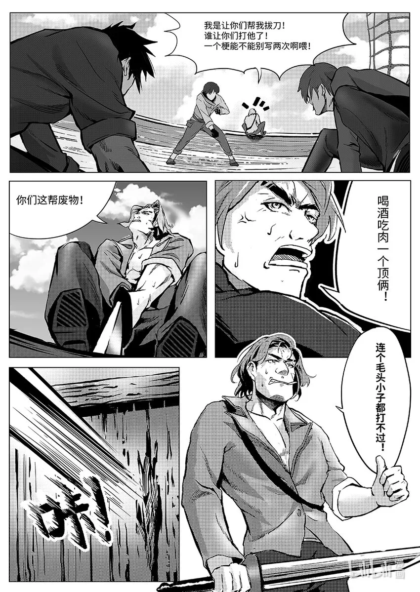 011 战神 第13页
