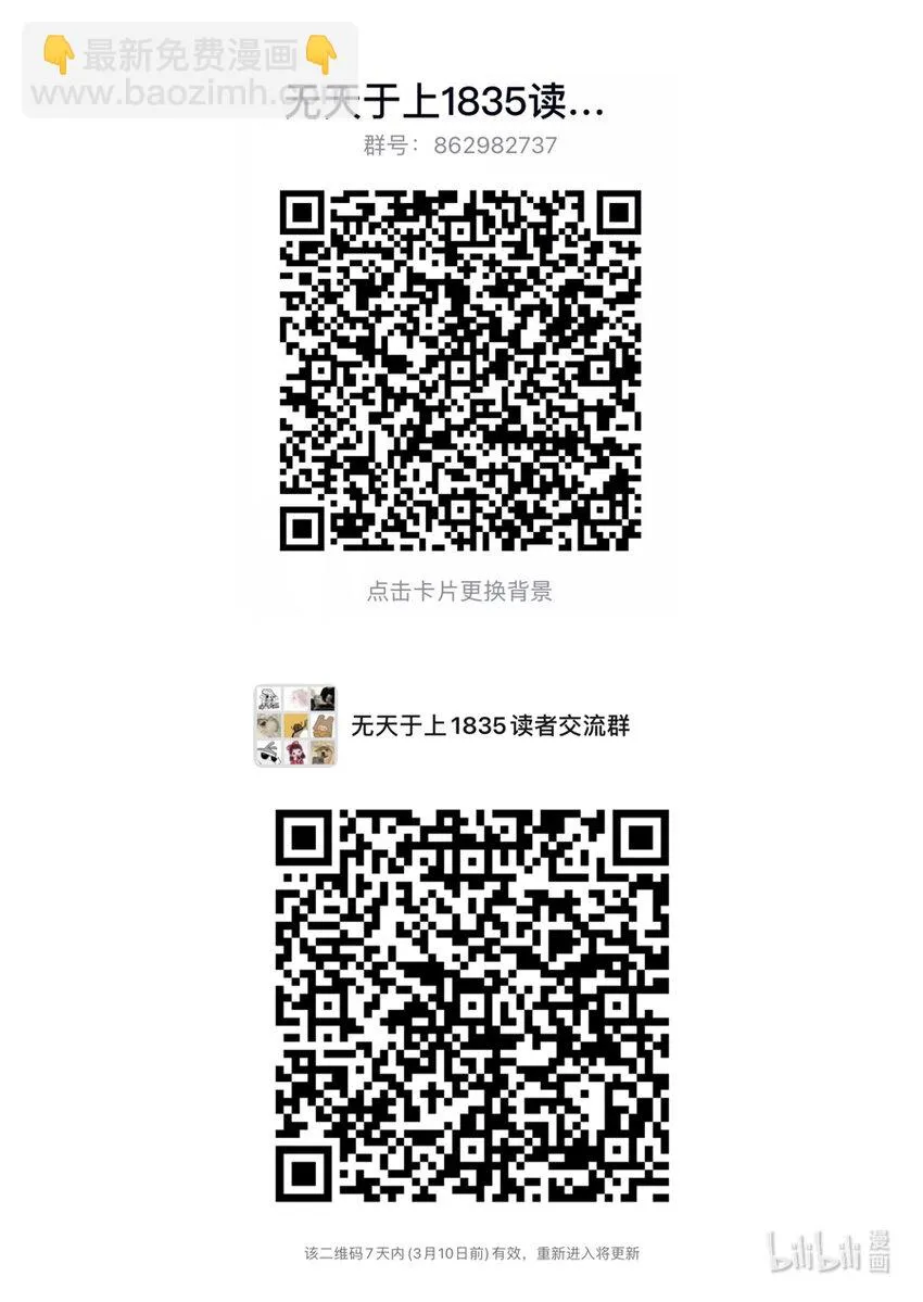 011 战神 第33页