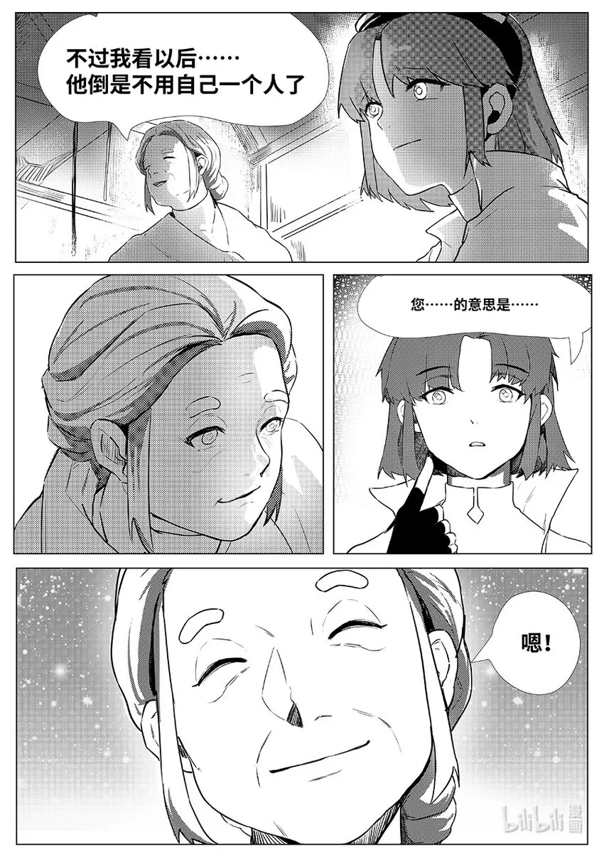 009 家人 第7页