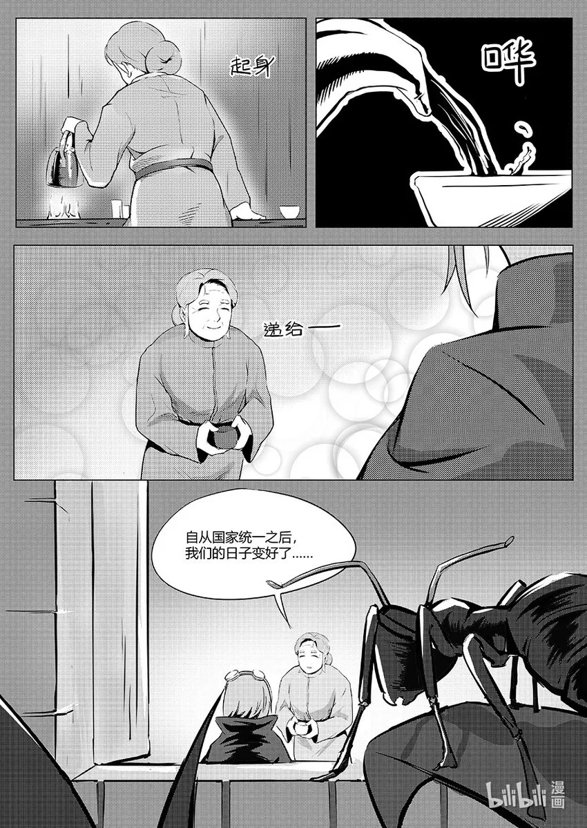 009 家人 第9页