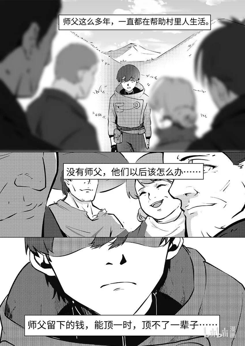 008 回家 第27页