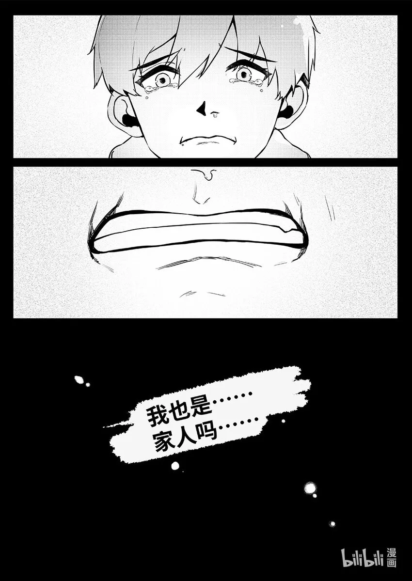 008 回家 第32页
