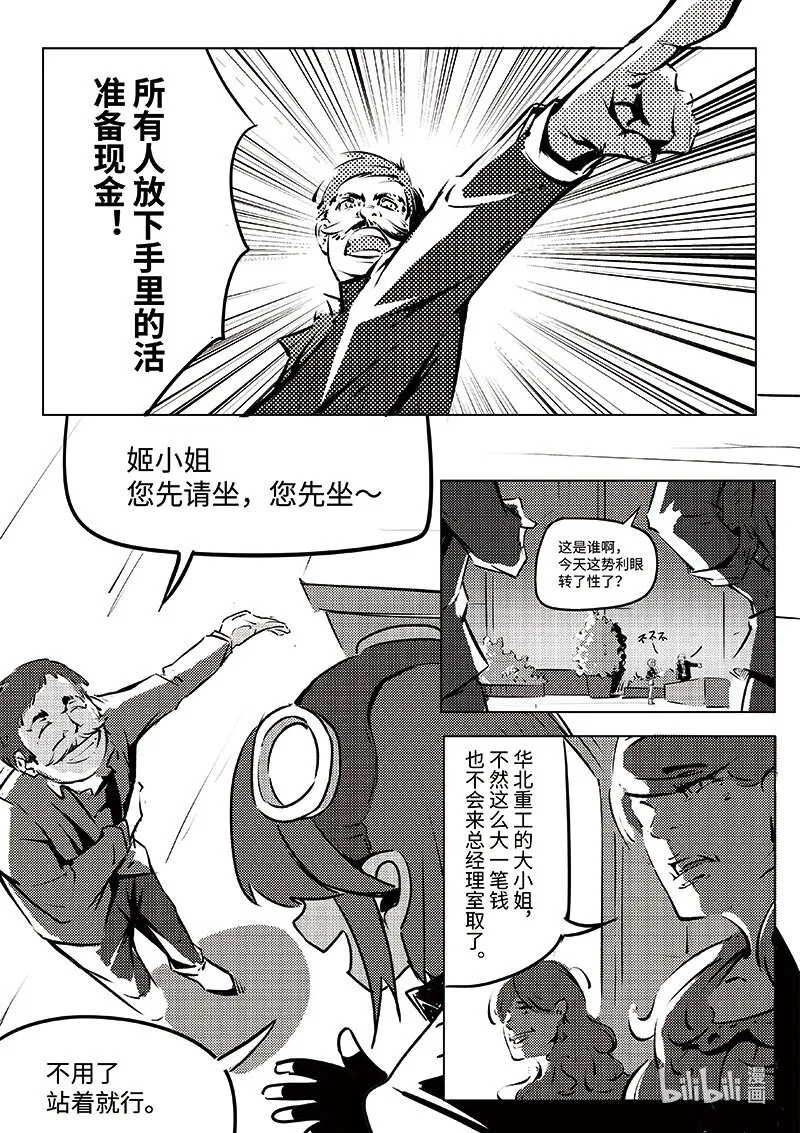 006 第一位成员 第13页