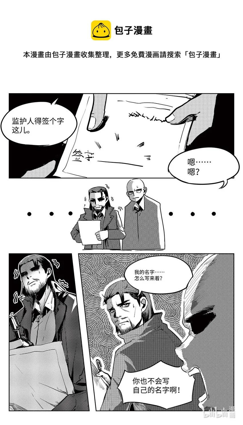 005 邺城海事学院 第12页