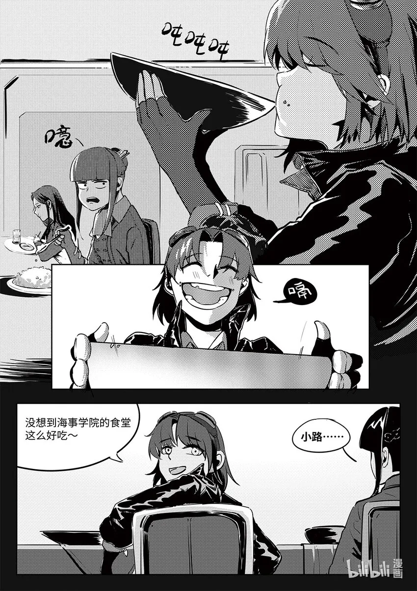 005 邺城海事学院 第23页