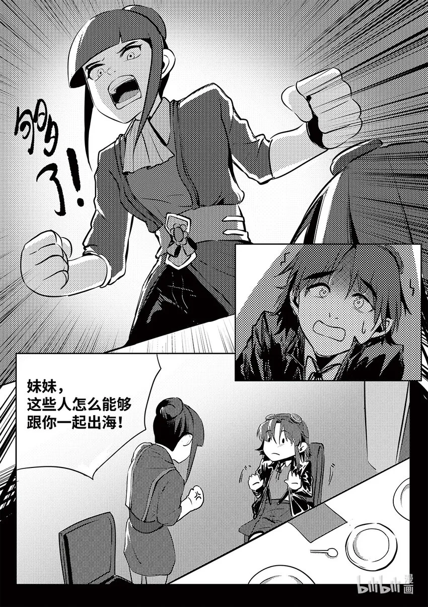 005 邺城海事学院 第26页