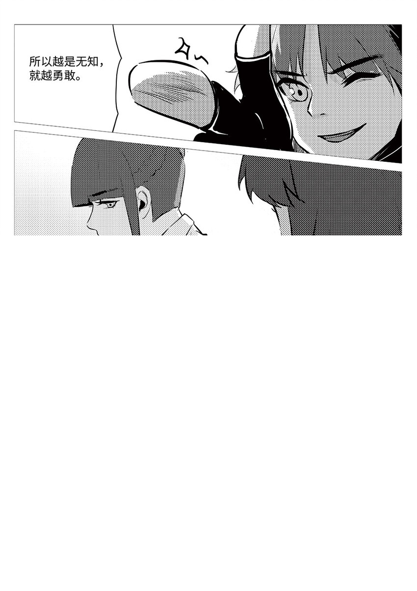 005 邺城海事学院 第28页