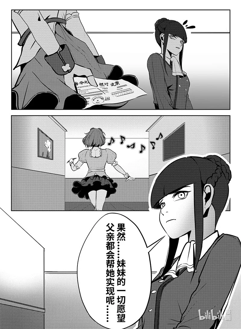003 被俘 第19页