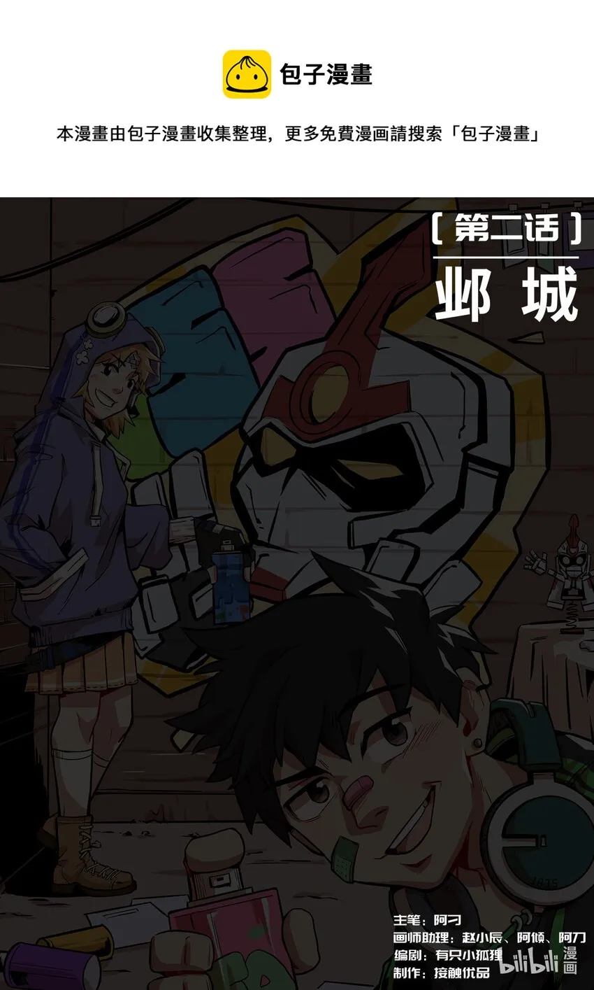 002 邺城 第1页