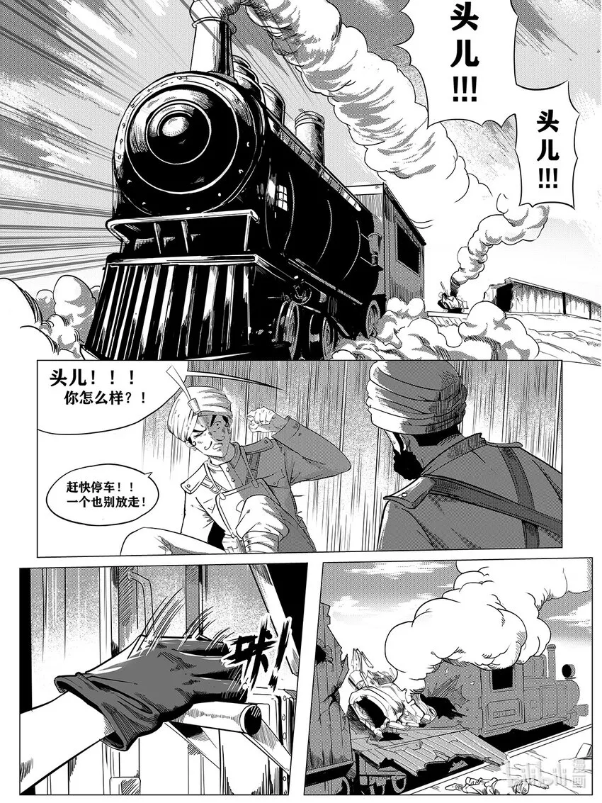 002 邺城 第4页