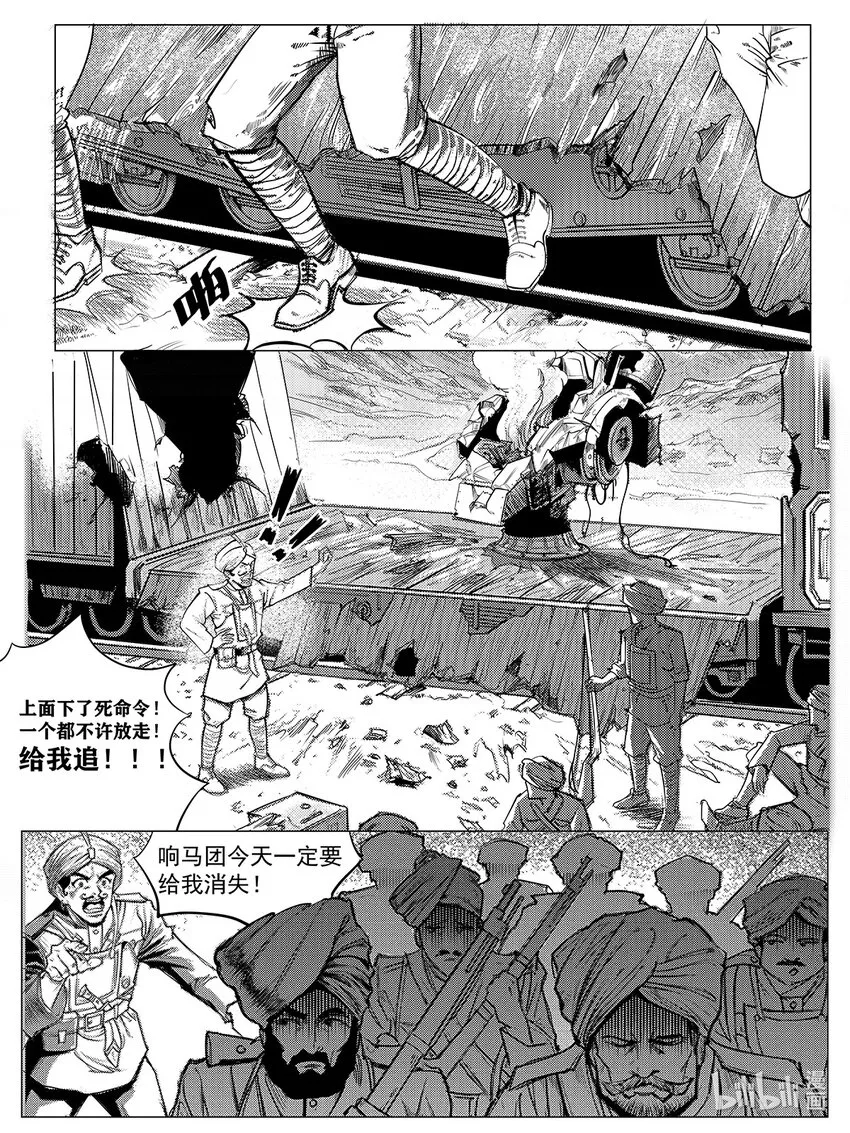 002 邺城 第5页