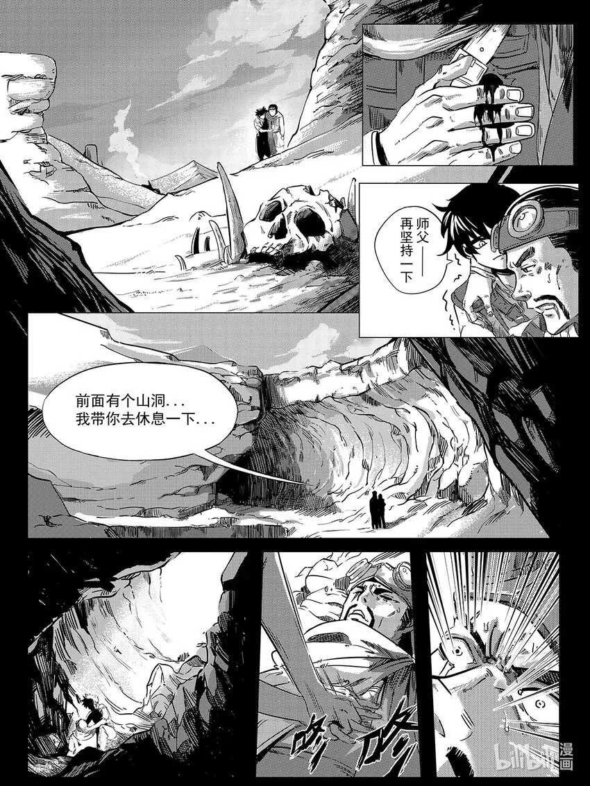 002 邺城 第6页