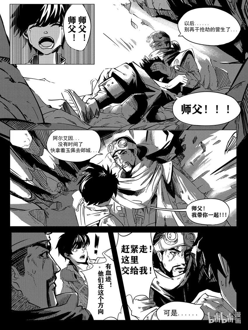 002 邺城 第8页