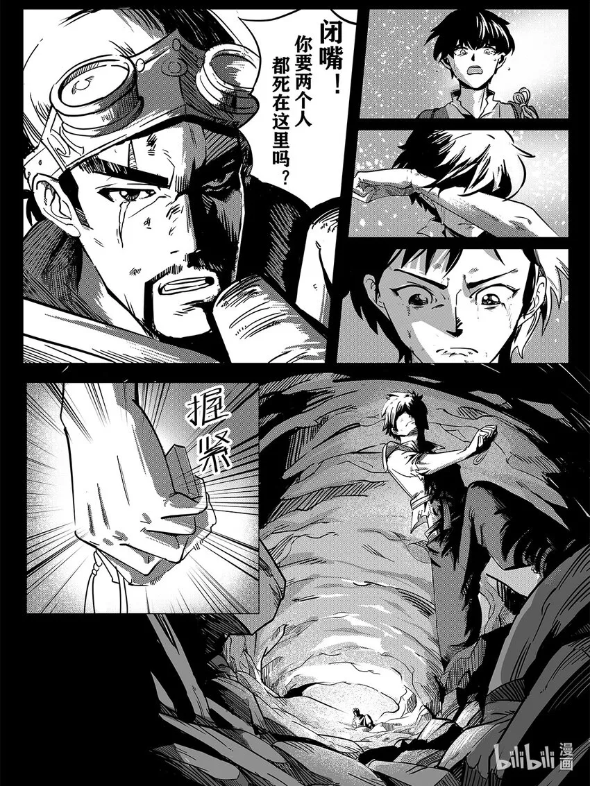 002 邺城 第9页