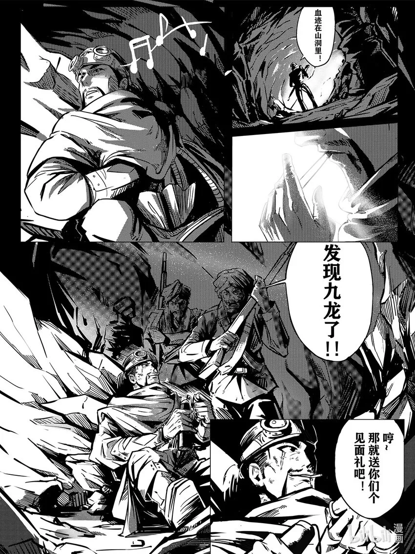 002 邺城 第10页