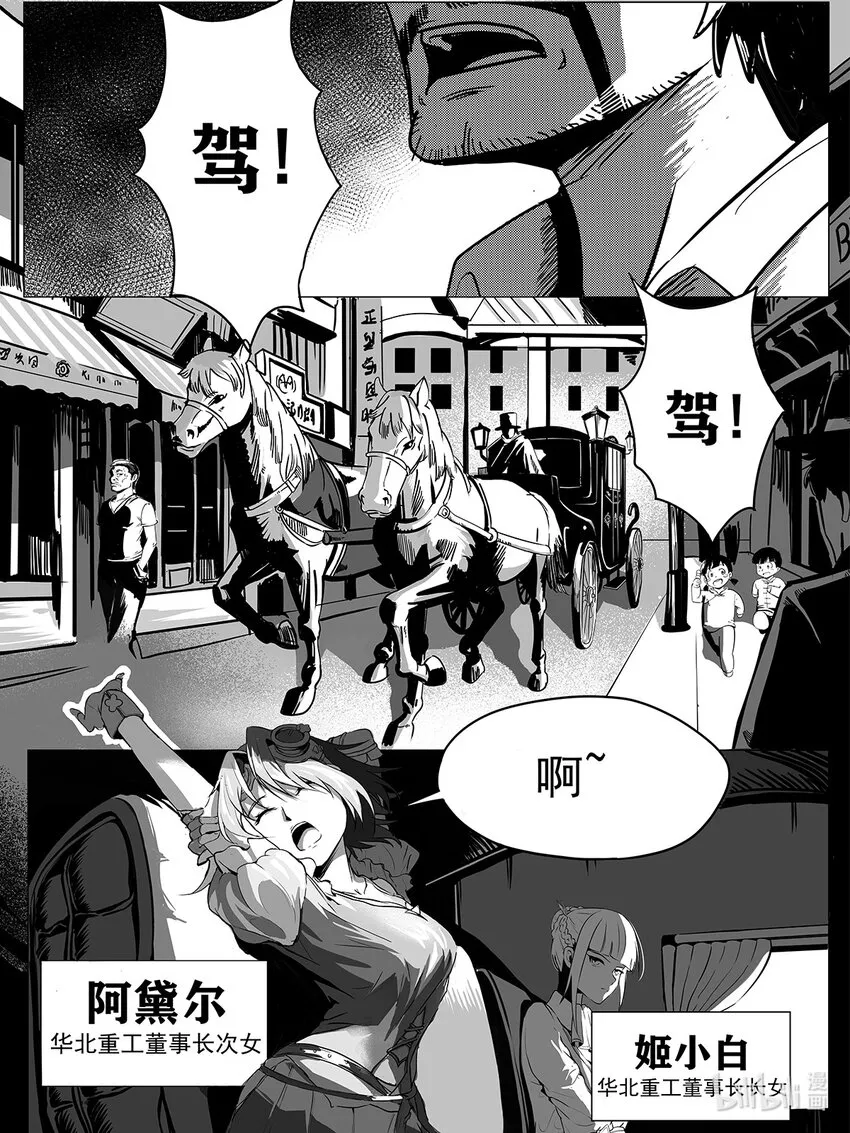 002 邺城 第17页