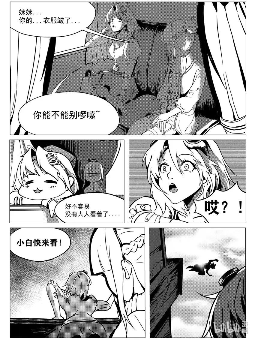 002 邺城 第18页