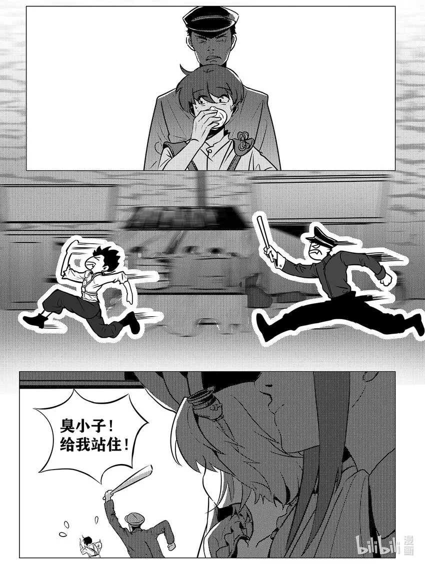 002 邺城 第24页