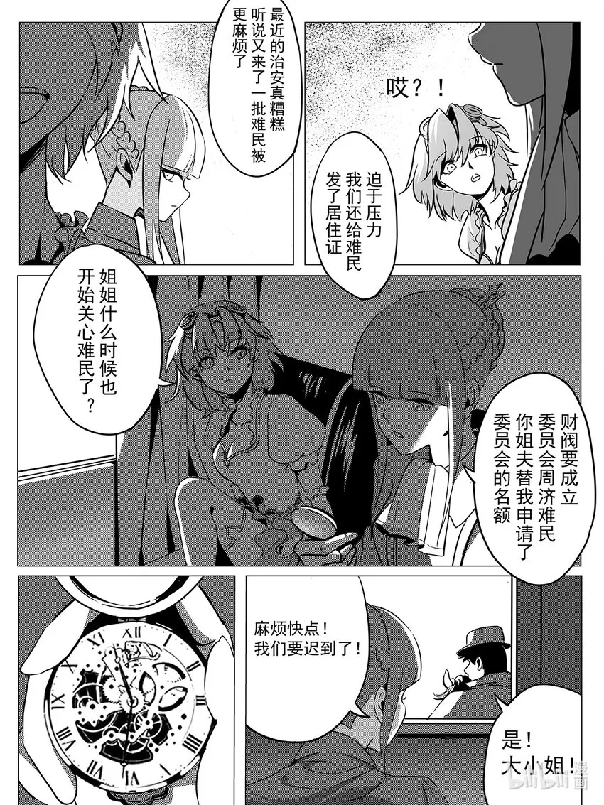 002 邺城 第25页