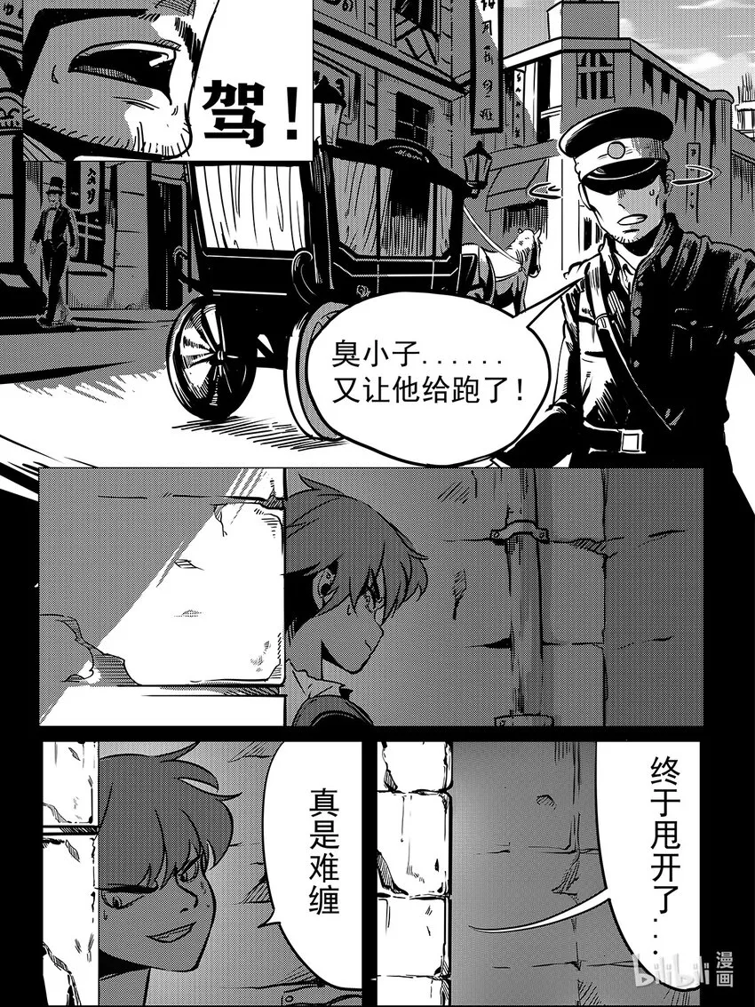 002 邺城 第26页