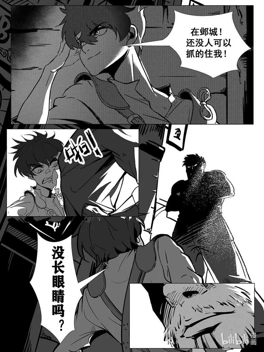 002 邺城 第27页