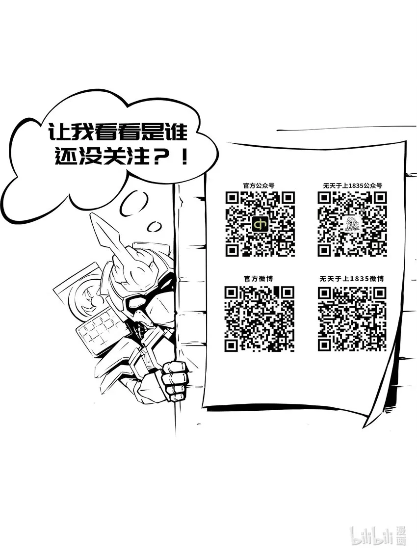 002 邺城 第28页