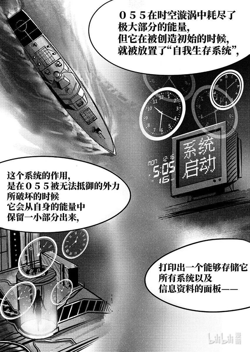 017 海底 第5页
