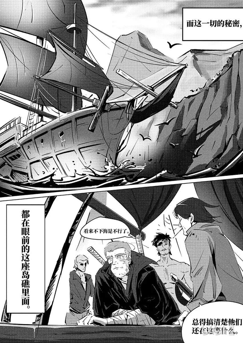 017 海底 第18页