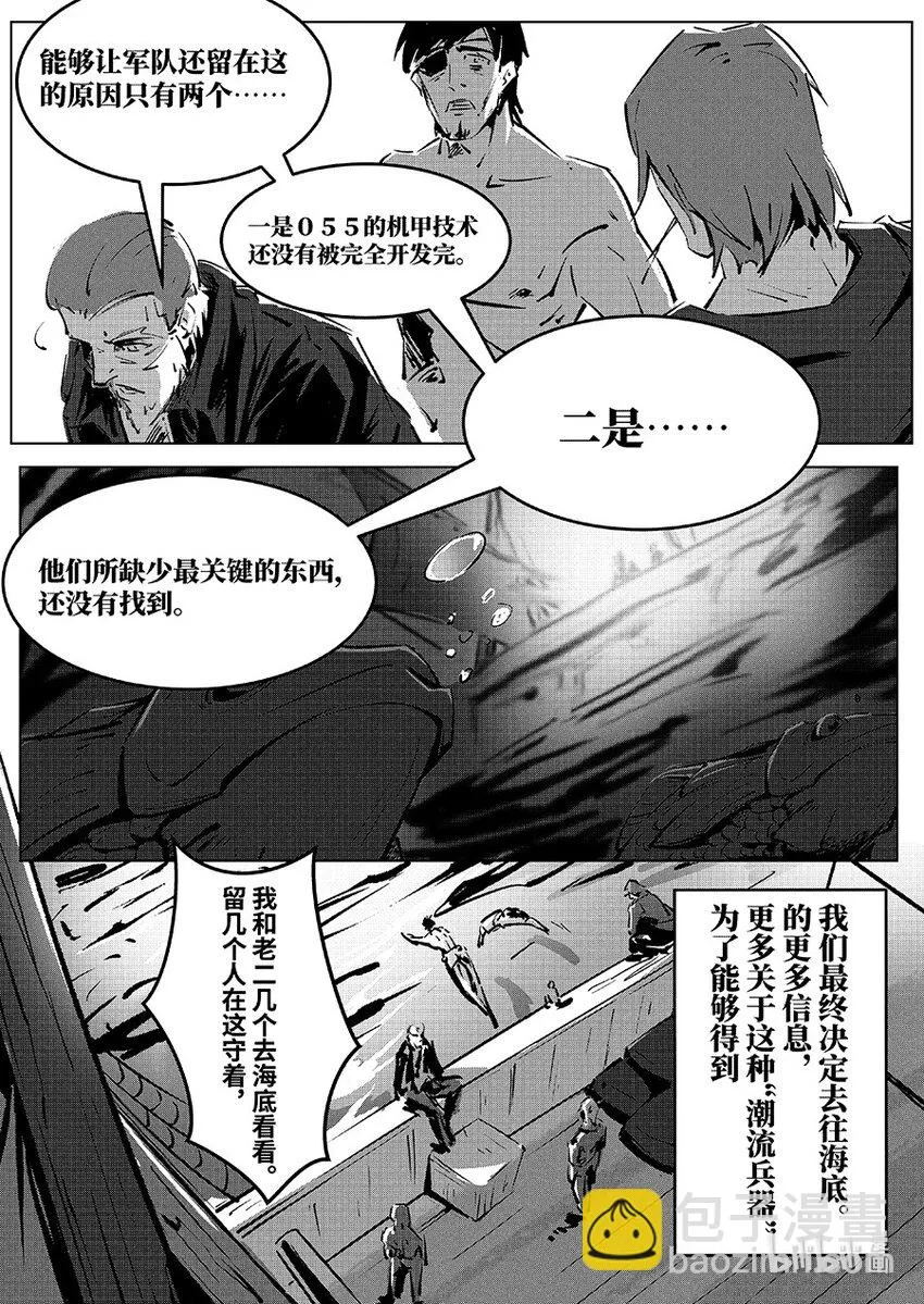 017 海底 第19页
