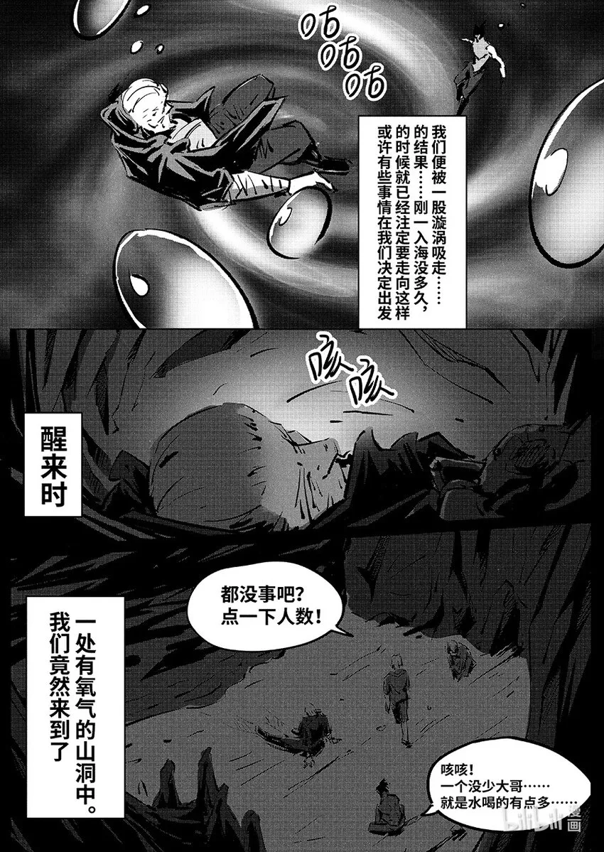 017 海底 第20页