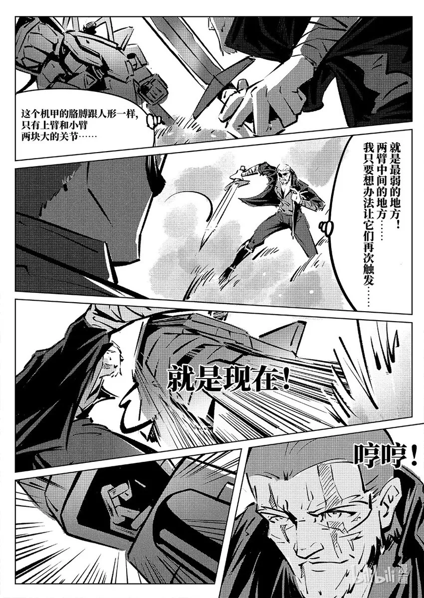 016 错乱 第5页