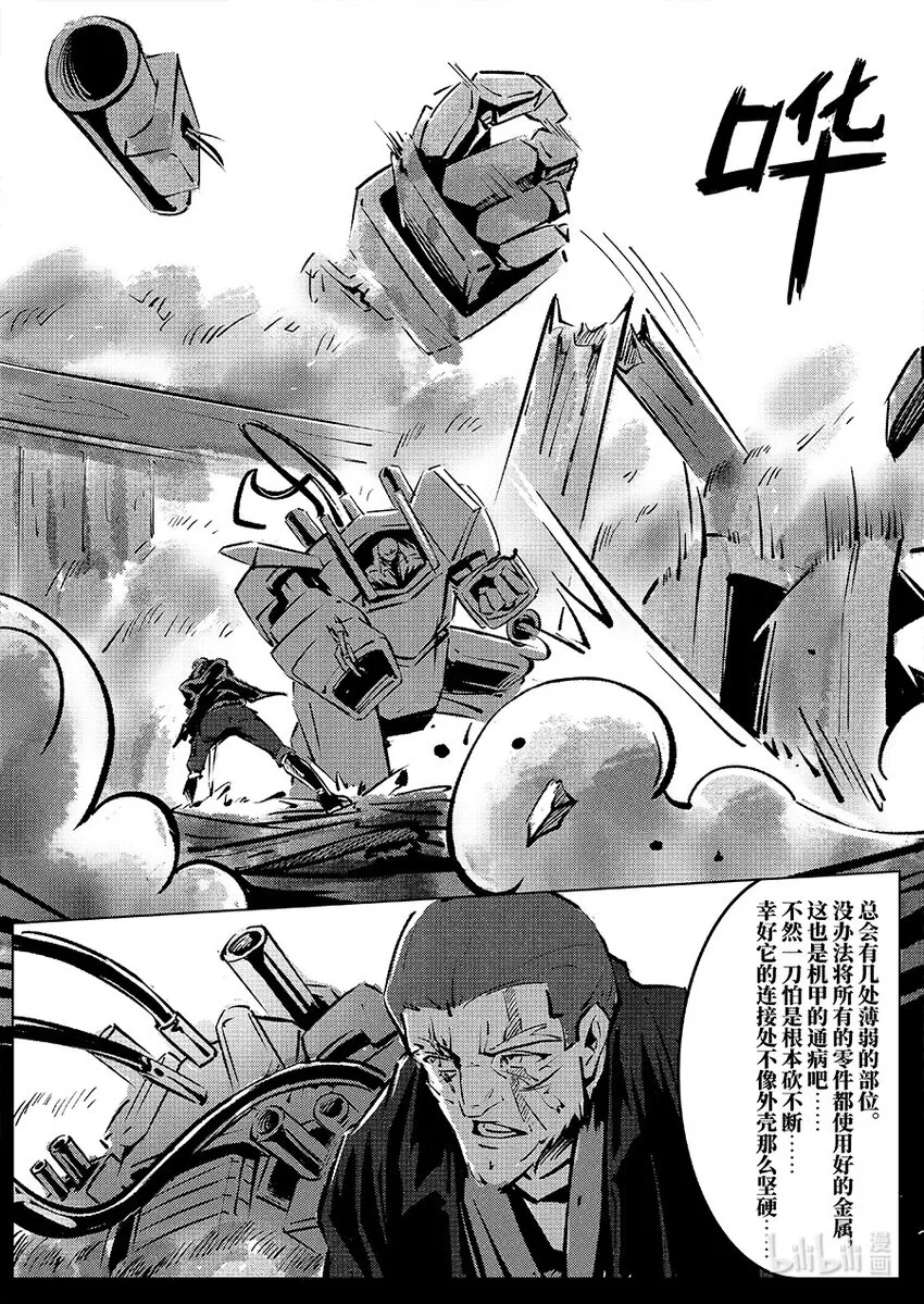 016 错乱 第7页
