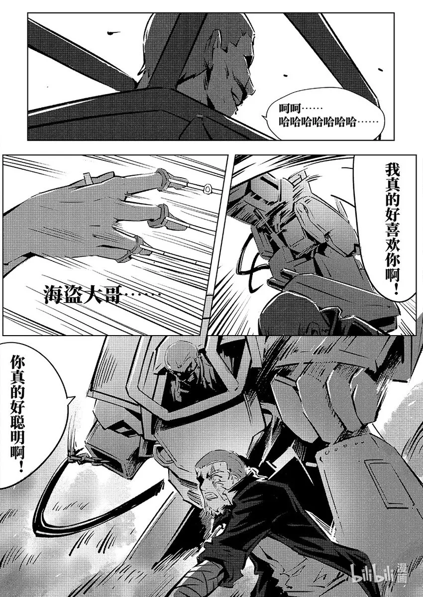 016 错乱 第8页