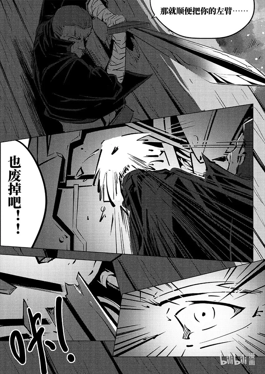 016 错乱 第9页