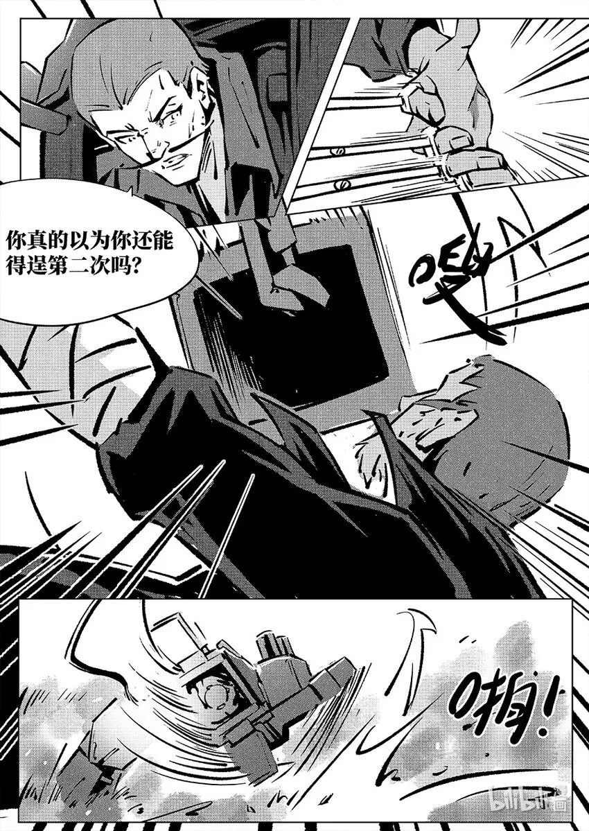 016 错乱 第10页