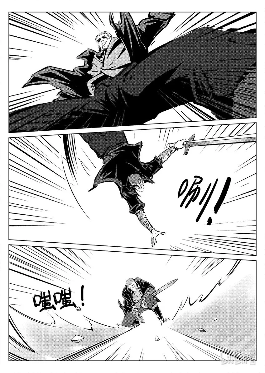 016 错乱 第11页